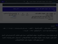 Desktop screenshot for general-information.ahlamontada.com