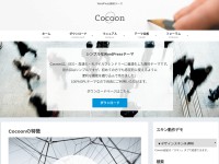 Desktop screenshot for wp-cocoon.com