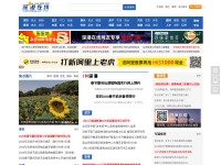 Screenshot of szhk.com