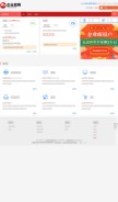 How 21cn.net looks like on a mobile device such as an iPhone.