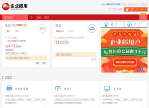 How 21cn.net looks like on a tablet such as an iPad.