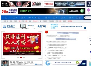 How 21ic.com looks like on a tablet such as an iPad.
