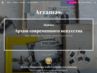 Desktop screenshot for arzamas.academy