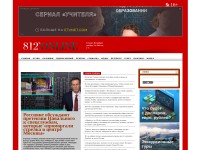 Desktop screenshot for online812.ru