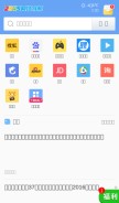 How 2345.com looks like on a mobile device such as an iPhone.