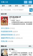 How 23txt.com looks like on a mobile device such as an iPhone.