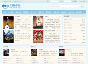 How 23txt.com looks like on a tablet such as an iPad.