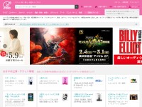 Desktop screenshot for eplus.jp