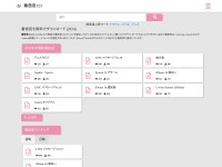 Desktop screenshot for chakushinon123.com