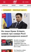 How 24tv.ua looks like on a mobile device such as an iPhone.