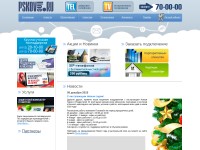 Desktop screenshot for pskovline.ru