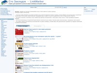 Desktop screenshot for 100zakladok.ru