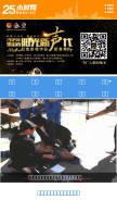 How 25hour.cn looks like on a mobile device such as an iPhone.