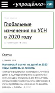 How 26-2.ru looks like on a mobile device such as an iPhone.