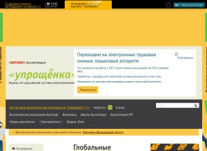 How 26-2.ru looks like on a tablet such as an iPad.