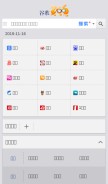 How 265.com looks like on a mobile device such as an iPhone.