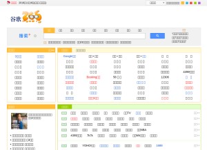 How 265.com looks like on a tablet such as an iPad.