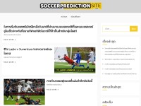 Desktop screenshot for soccerpredictionsite.com