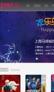 How 2797.com looks like on a mobile device such as an iPhone.