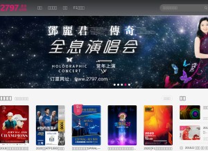 How 2797.com looks like on a tablet such as an iPad.
