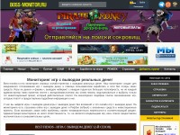 Desktop screenshot for boss-monitor.ru