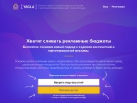Desktop screenshot for yagla.ru