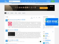 Desktop screenshot for easemob.com