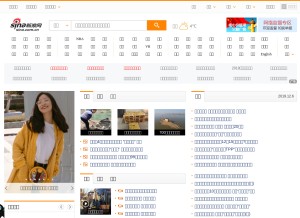How 2887.com looks like on a tablet such as an iPad.