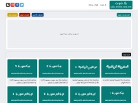 Desktop screenshot for yalla-shoots-new.com