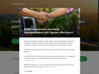 Desktop screenshot for phosagro.ru