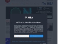 Desktop screenshot for tanea.gr