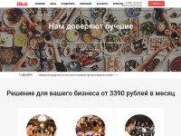 Desktop screenshot for iiko.ru