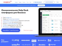Desktop screenshot for usedesk.ru