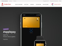 Desktop screenshot for alfabank.by