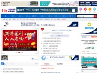 Desktop screenshot for 21ic.com