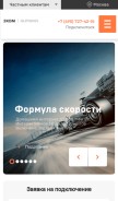 How 2kom.ru looks like on a mobile device such as an iPhone.