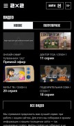 How 2x2tv.ru looks like on a mobile device such as an iPhone.