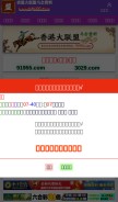 How 3029.com looks like on a mobile device such as an iPhone.