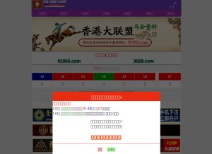 How 3029.com looks like on a tablet such as an iPad.