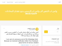 Desktop screenshot for watsabplusarab.com