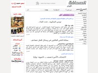 Screenshot of essahafa.tn