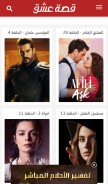 How 33sk.tv looks like on a mobile device such as an iPhone.