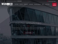 Screenshot of wunder-digital.kz