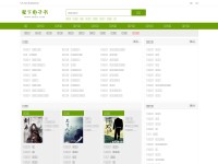 Desktop screenshot for aixdzs.com