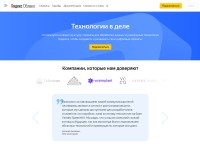 Desktop screenshot for yandexdatafactory.ru