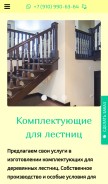 How 35stupenek.ru looks like on a mobile device such as an iPhone.