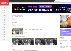 How 360kuai.com looks like on a tablet such as an iPad.