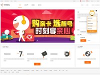 Desktop screenshot for aliqin.cn