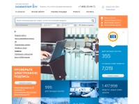 Desktop screenshot for gazneftetorg.ru