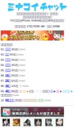 How 3751chat.com looks like on a mobile device such as an iPhone.